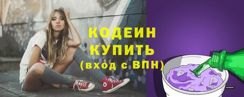 omg как зайти  купить наркоту  Пудож  Кодеин напиток Lean (лин) 