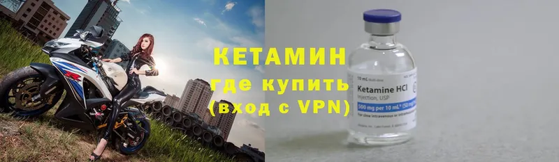 цены   Пудож  Кетамин VHQ 